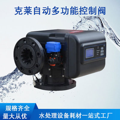 50TPH 물 처리 예비품 자동 물 필터와 연화제 밸브