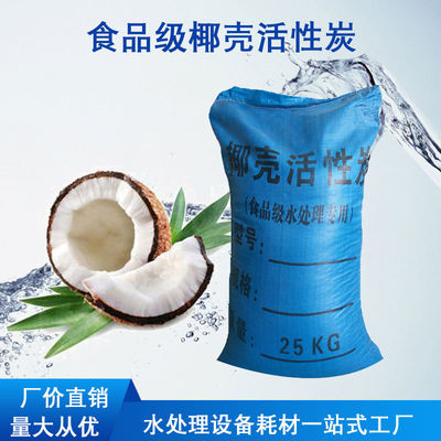 1000 마그네슘 / Ｇ 물 처리 소비재의, 코코넛은 탄소 견과피를 활성화했습니다