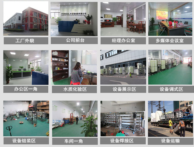 중국 Wuxi Fenigal Science &amp; Technology Co., Ltd.